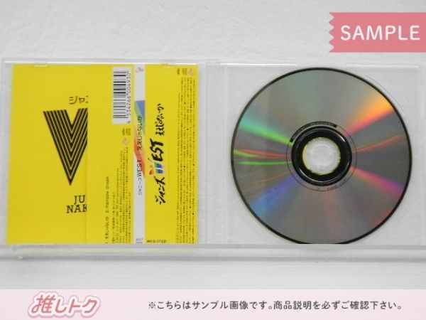 新品未開封WEST. ええじゃないか MY BEST CD 中間淳太ver 2025年最新】ええじゃないか my best 中間淳太の人気アイテム