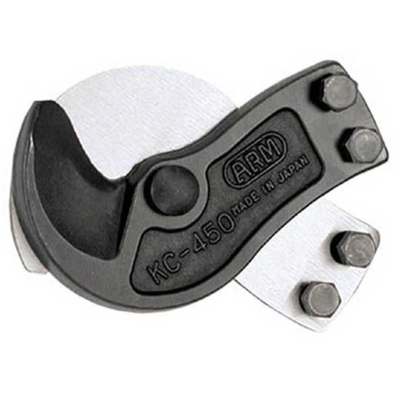 【 新品 未開封 】 アーム産業 ARM ケーブルカッタ-替刃KC-450用 KCJ-450 未使用 送料無料