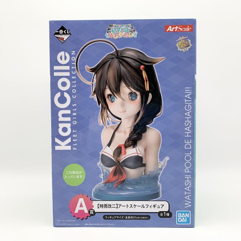 艦これ　一番くじ　A賞　時雨改ニ　アートスケールフィギュア Amazon.co.jp: A賞 時雨改二 アートスケールフィギュア 一番くじ