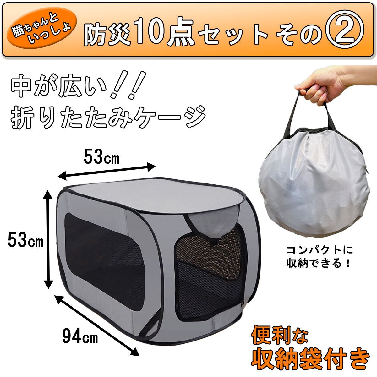 ネコのための防災DXセット　未使用品　猫用避難用品 ネコのためのデラックス防災セット＋避難時持ち物チェックリスト