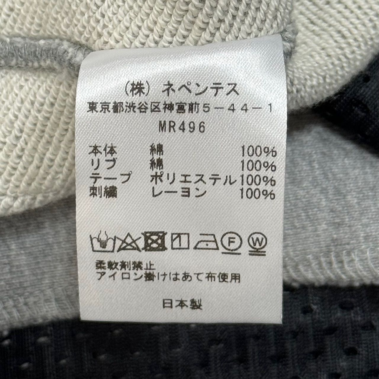 Needles NUBIAN 別注 Zipped Track Hoody Cotton Jersey MR496