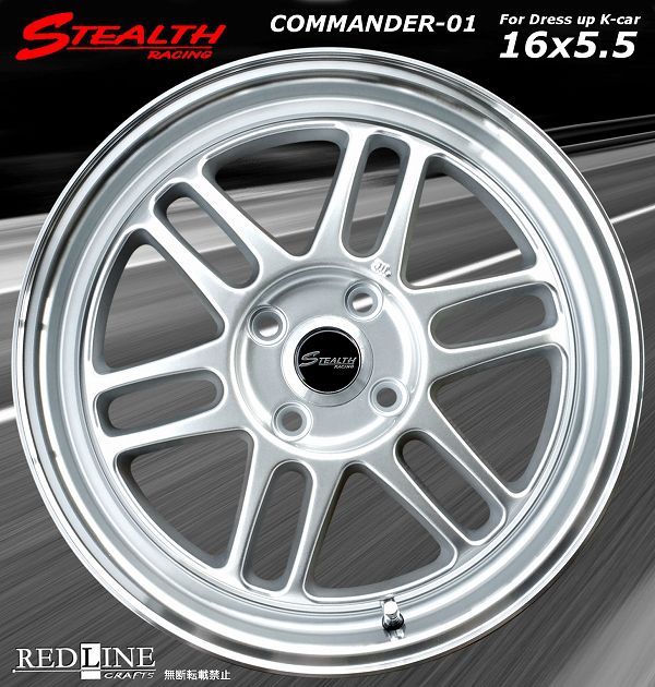 ステルスレーシング COMMANDER-01 16x5.5J 軽四用ホイール MAYRUN 165/45R16 タイヤ付4本セット - メルカリ