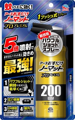 おすだけノーマットスプレー プロプレミアム200日 9個セット まとめ売り