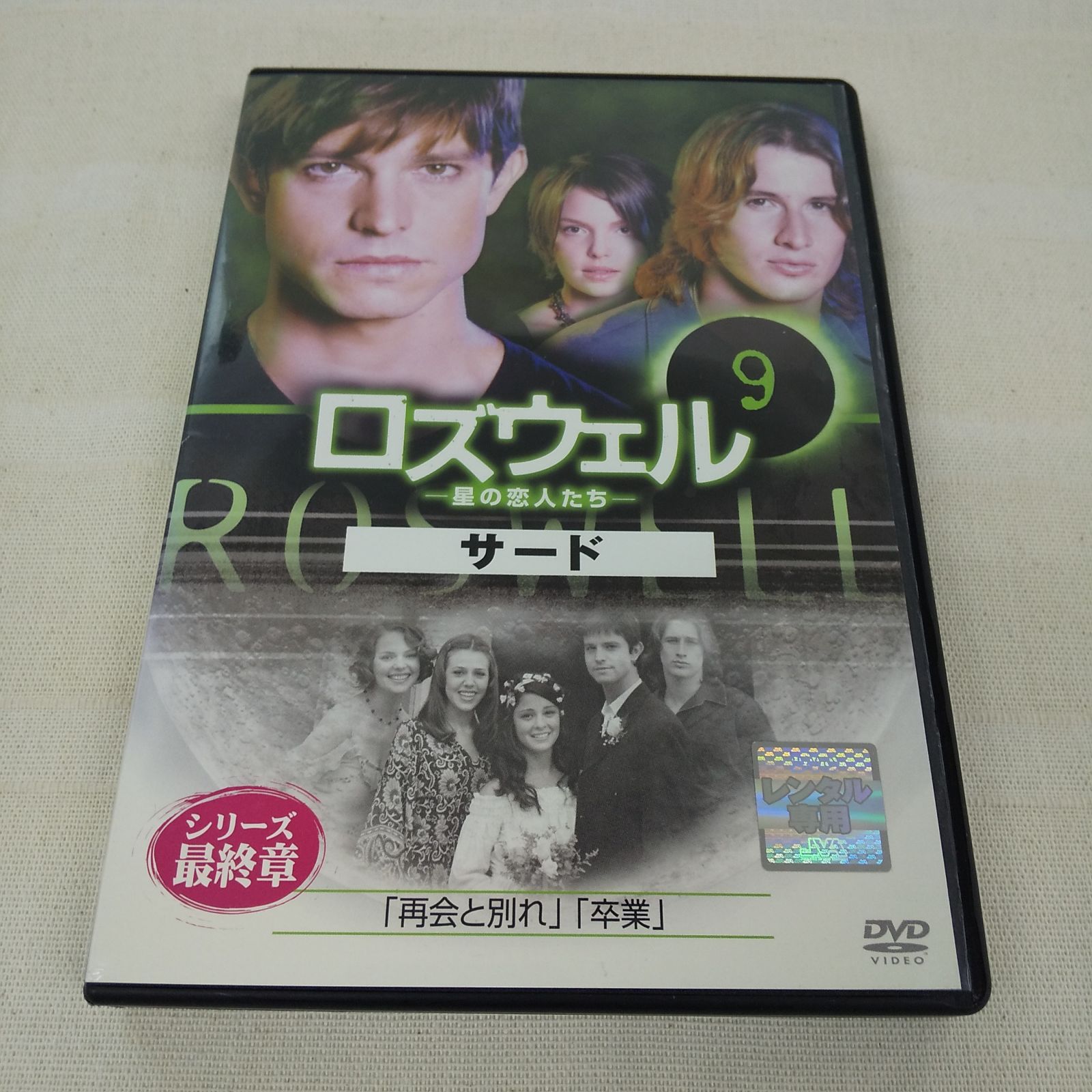 [346088]ロズウェル 星の恋人たち(30枚セット)シーズン 1、2、3【全巻セット 洋画 中古 DVD】ケース無:: レンタル落ち 346088]ロズウェル 星の恋人たち(30枚セット)シーズン 1、2、3