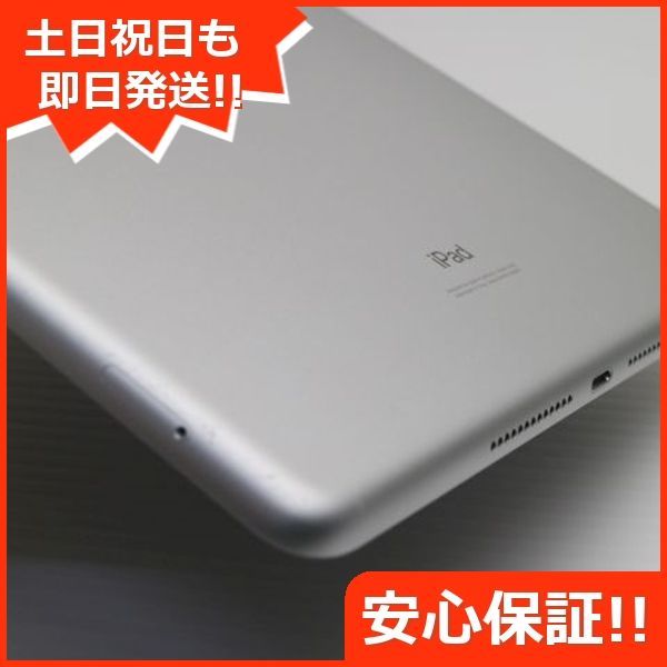 超美品 SIMフリー iPad7 第7世代 32GB シルバー 本体 土日祝発送