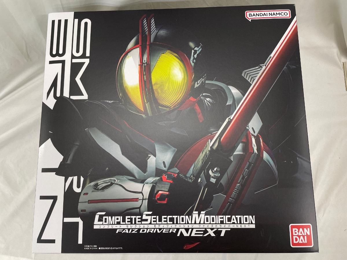 CSMファイズドライバーNEXT 「仮面ライダー555(ファイズ)」
