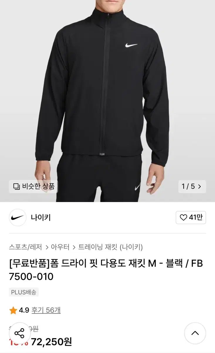 ジャケット