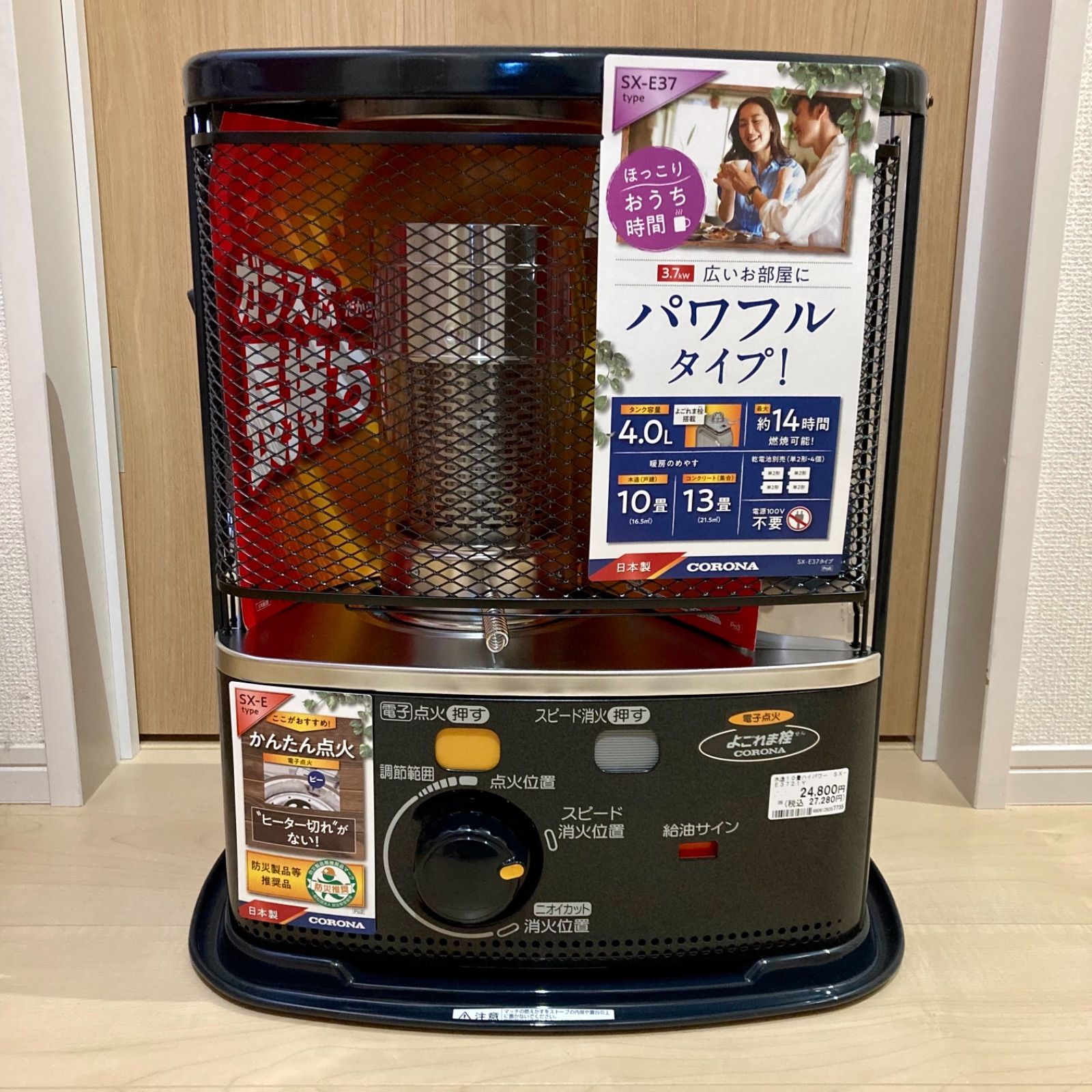 SX-E3721Y 3.65kw 4L 2021年製 未使用 石油ストーブ - うづめ屋 - メルカリ