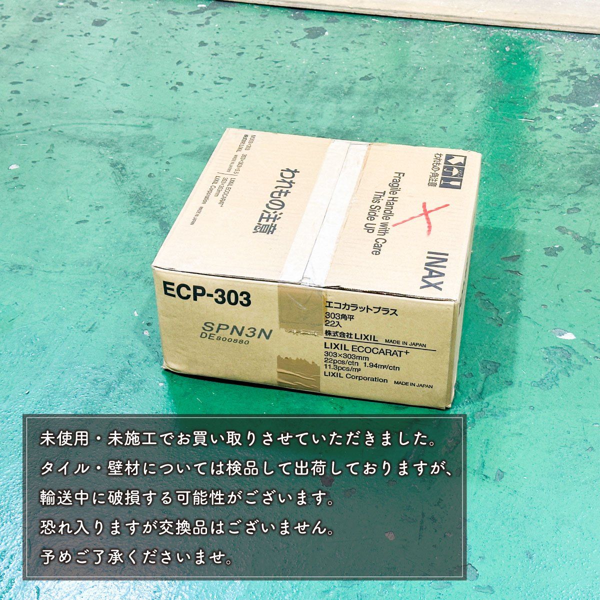 LIXIL エコカラットプラス スプライン 型番 ECP-303 SPN3N アウトレット品