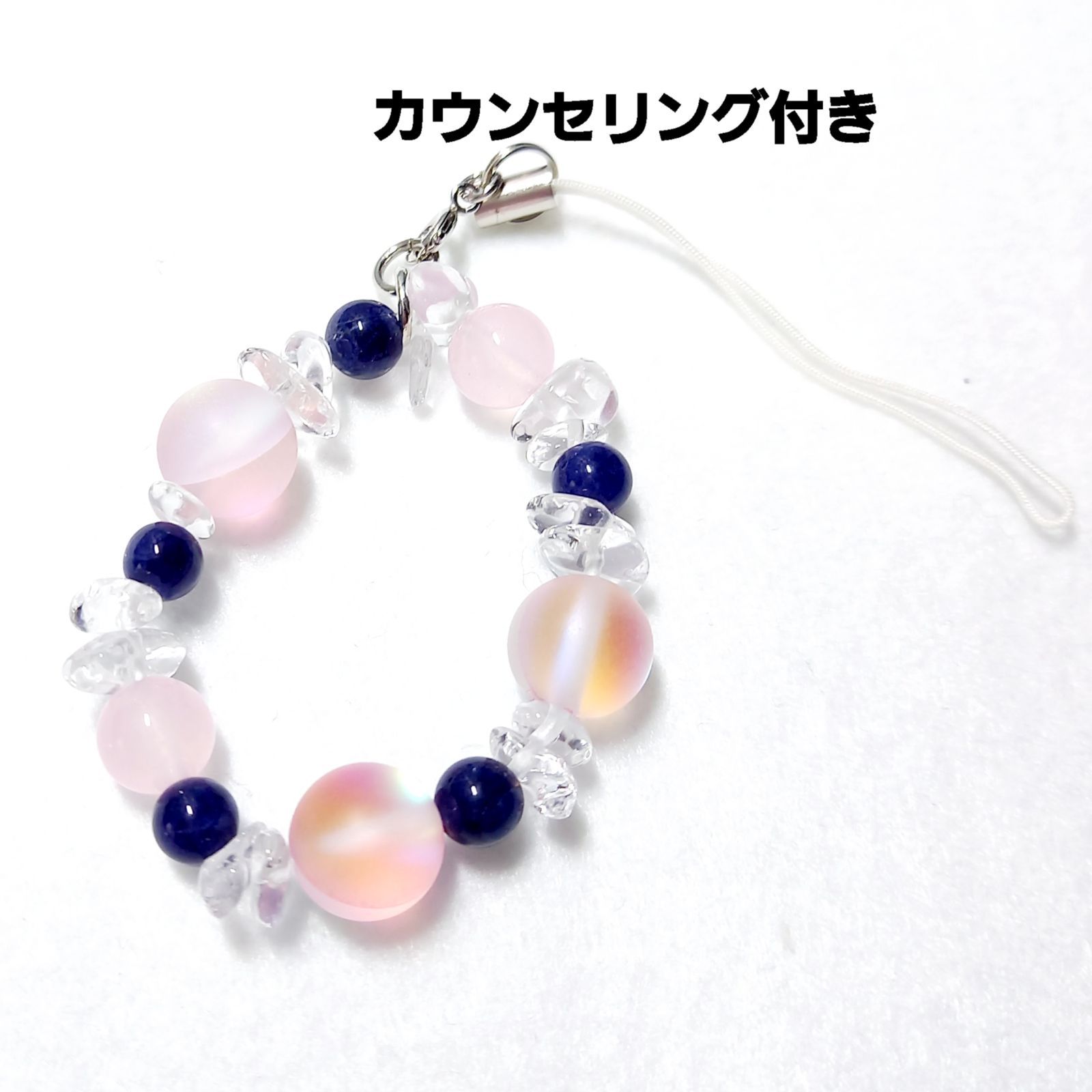 カウンセリング付きブレスレット☆御守り 運気 念珠☆天然石