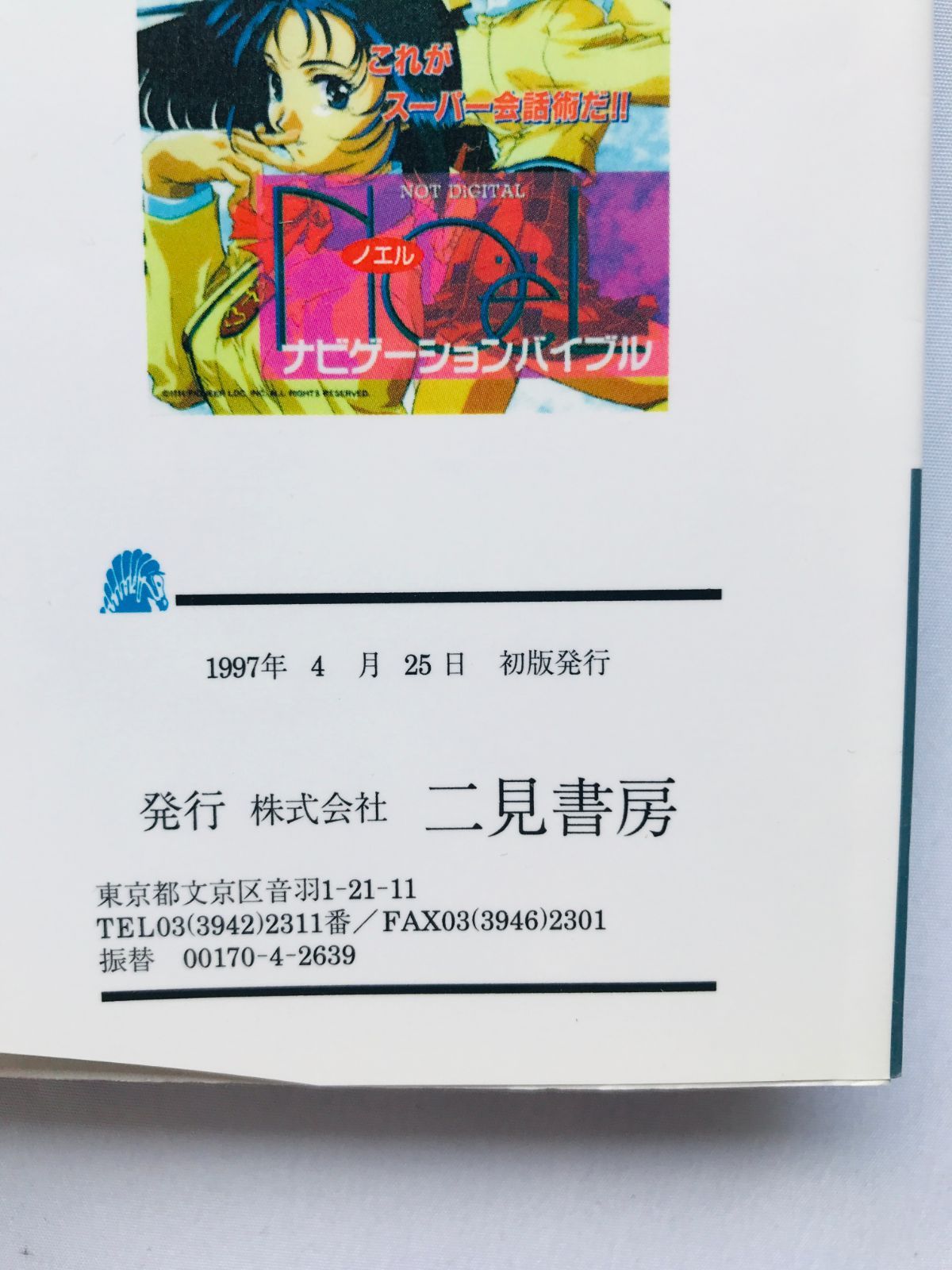 絶版 日本語版 ヴァンパイアカウント アーミーブック 絶版 日本語版 ヴァンパイアカウント アーミーブック
