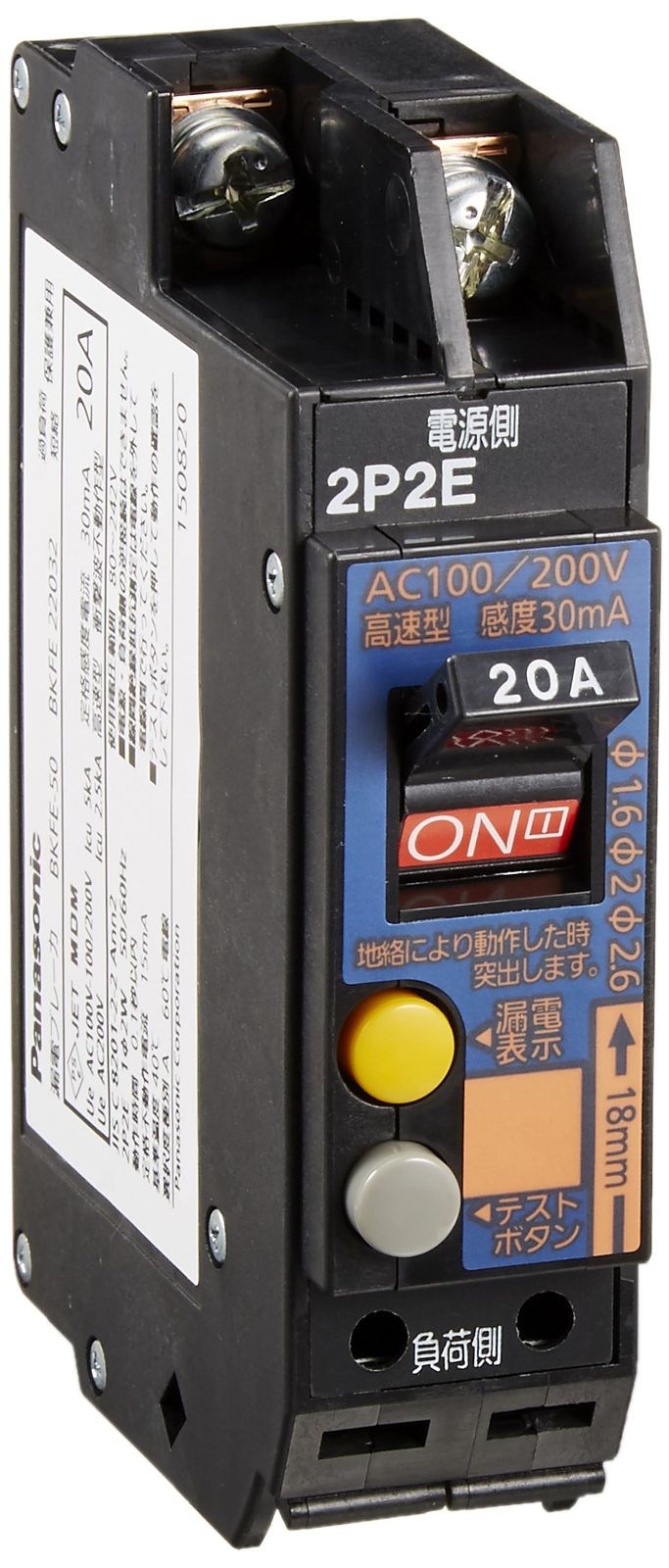 パナソニック Panasonic カンタッチブレーカ 漏電保護付 BKFE-50型 2P2E 20A 30mA BKFE22032