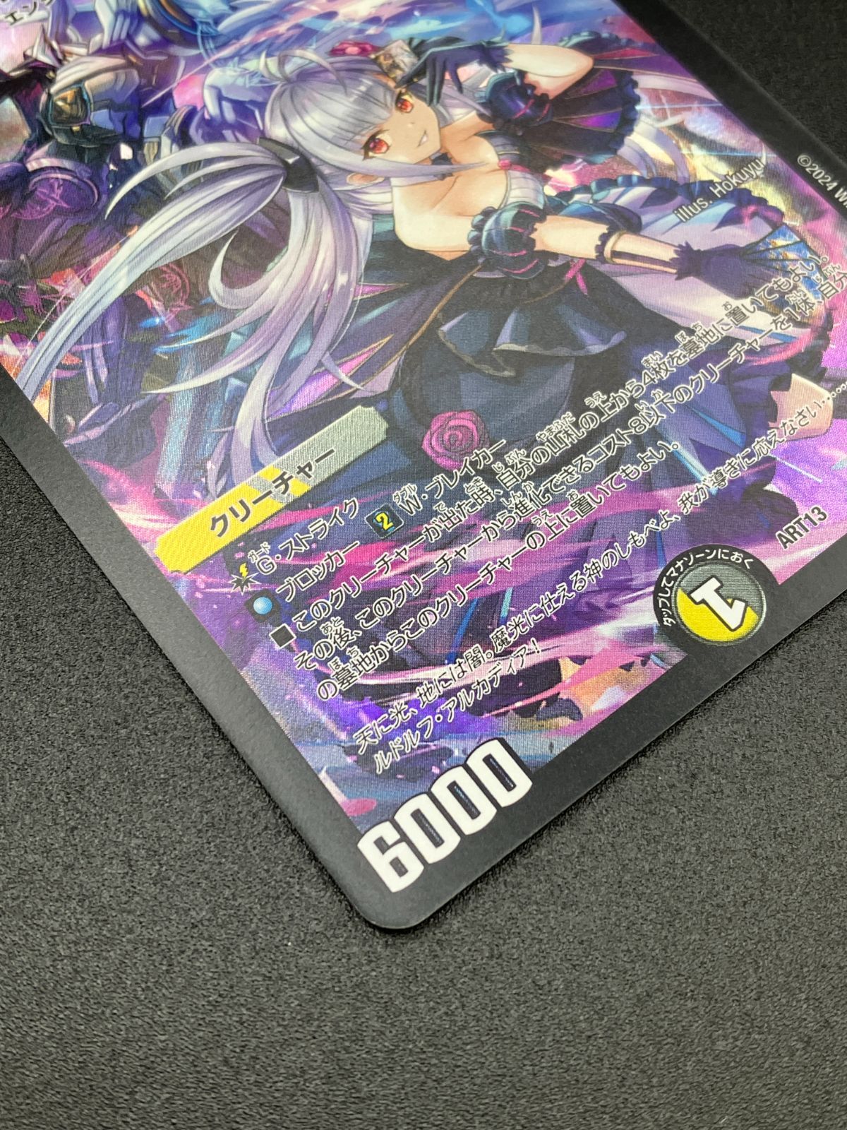 デュエルマスターズ デュエマ 魔光神官ルドルフ・アルカディア