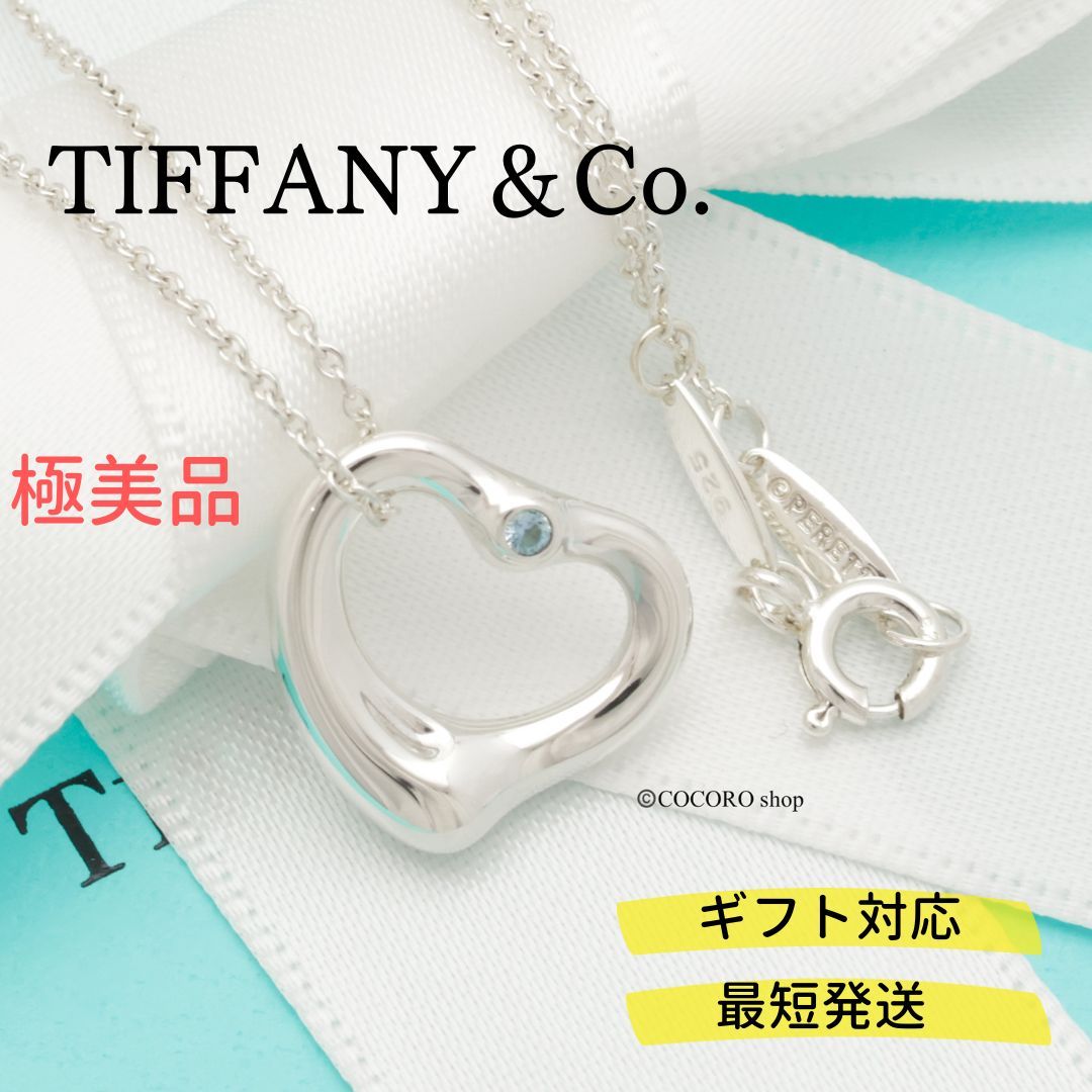 ティファニー TIFFANY エルサペレッティ オープンハートネックレス ペンダント 特大 幅3.5㎝ シルバー925 YAS-4251