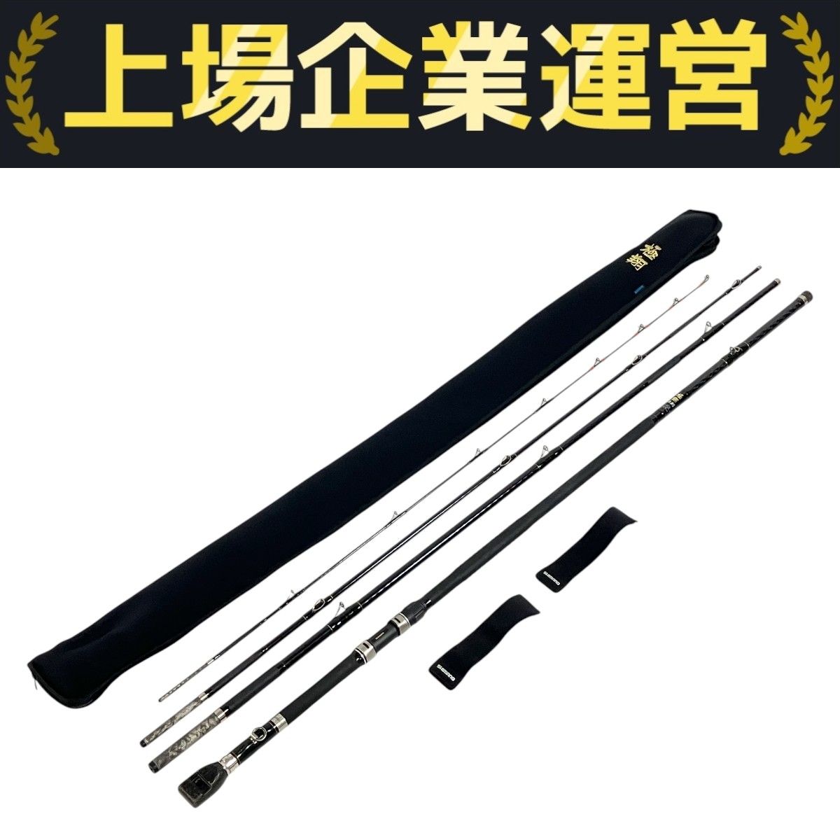シマノ 極翔 石鯛 540 遠投スペシャル ロッド 釣竿 釣具 中古
