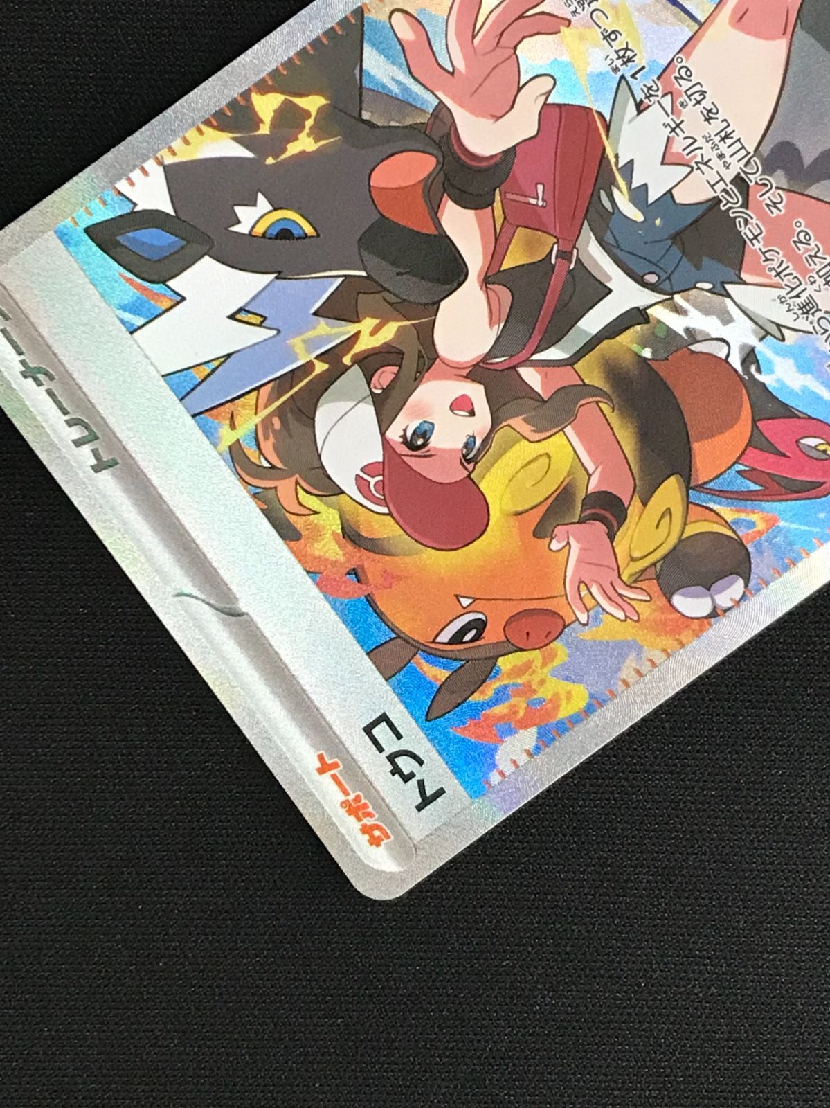 【美品】トウコ　SAR sv11W ポケモンカードゲーム SV11W 173/086 トウコ サポート (SAR