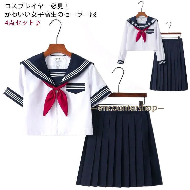 新品☆Sサイズ　コスプレ・セーラー服(上下セット)制服 セーラー服 セーラー 制服 女子高生 上下セット セットアップ 4