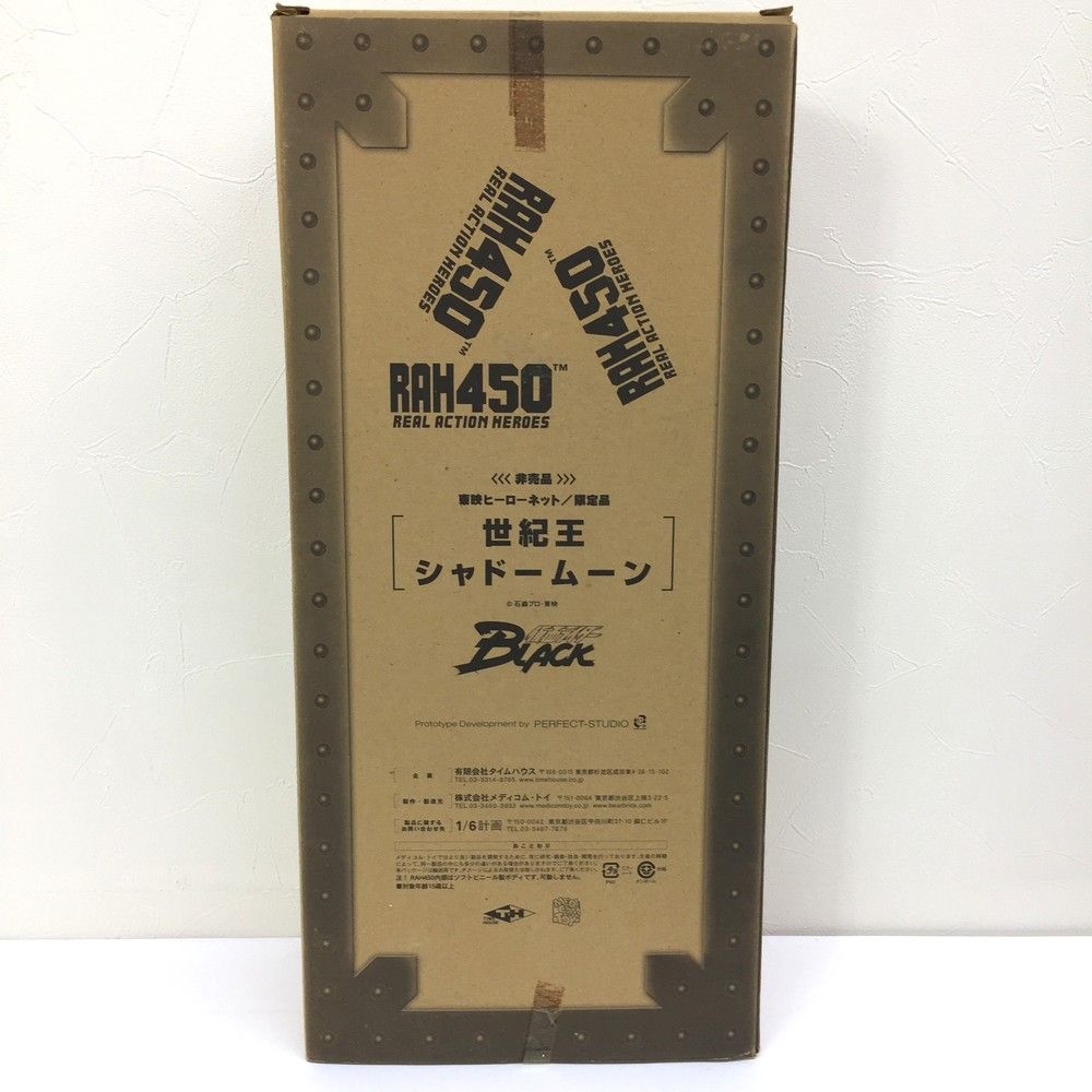 世紀王シャドームーン 仮面ライダーBLACK