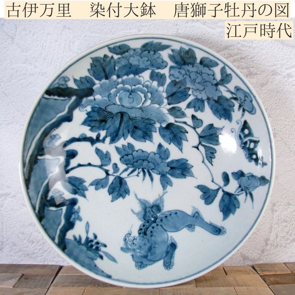 江戸時代の藍染め木綿地の筒描き：獅子と牡丹 江戸時代の藍染め木綿地の筒描き：獅子と牡丹 - メルカリ
