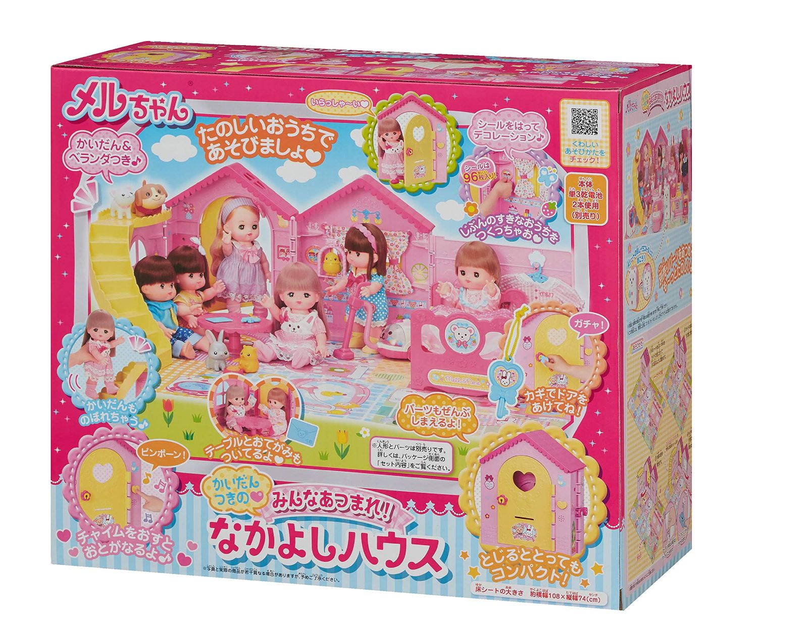 メルちゃん おせわパーツ かいだんつきの みんなあつまれ なかよしハウス