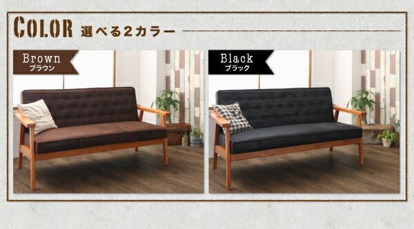 1Pソファ2脚 W120