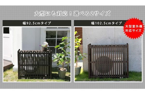 エアコンカバー 簡単組立