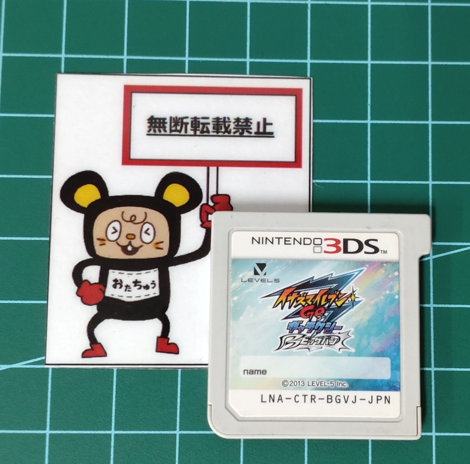 イナズマイレブンGOギャラクシービッグバン ニンテンドー3DS