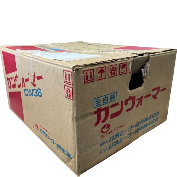 済
