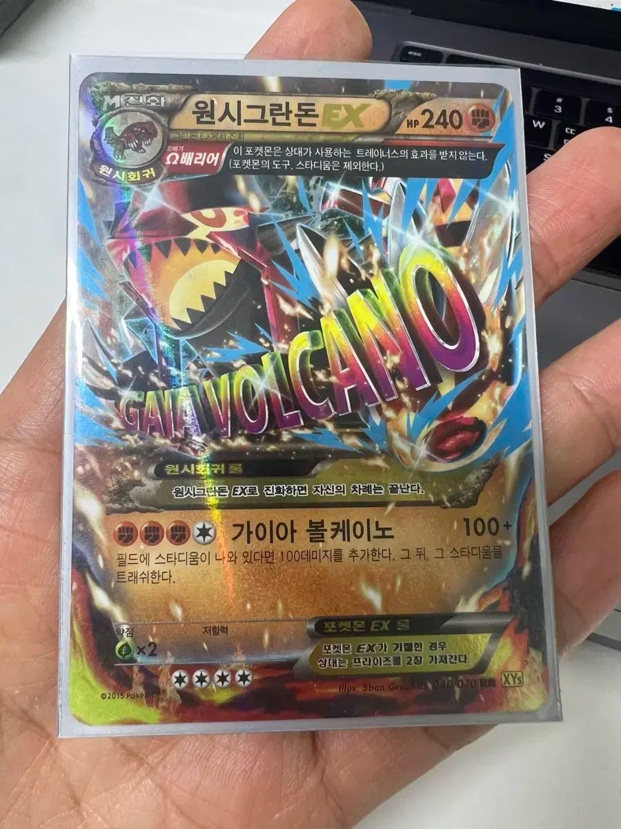 ポケモンカード ウォンシングランドン 2015 A ー ／ B + レベル