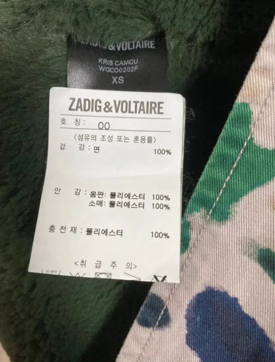 カモフラージュ マウンテンパーカー