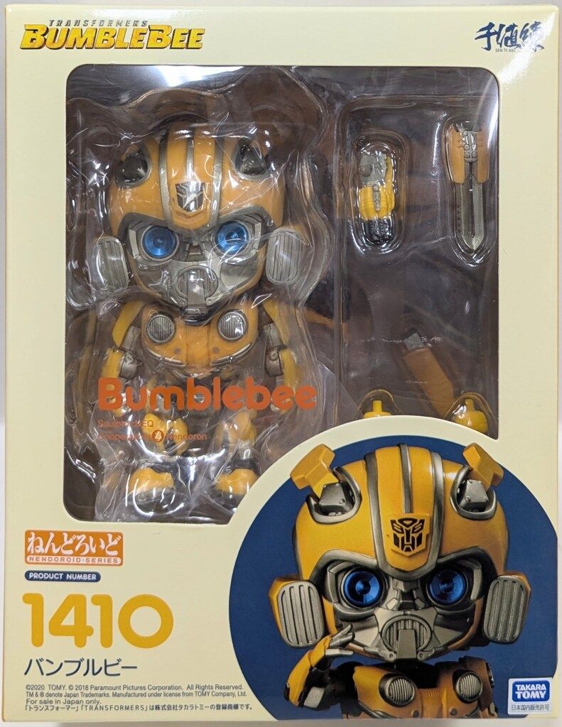 千値練 ねんどろいど バンブルビー 1410 - メルカリ
