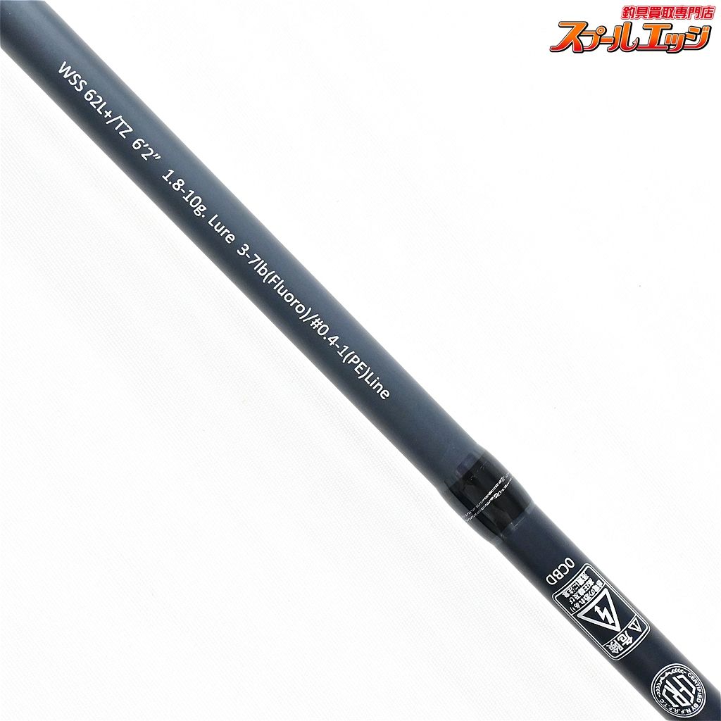 ヴァリアントモデル WSS