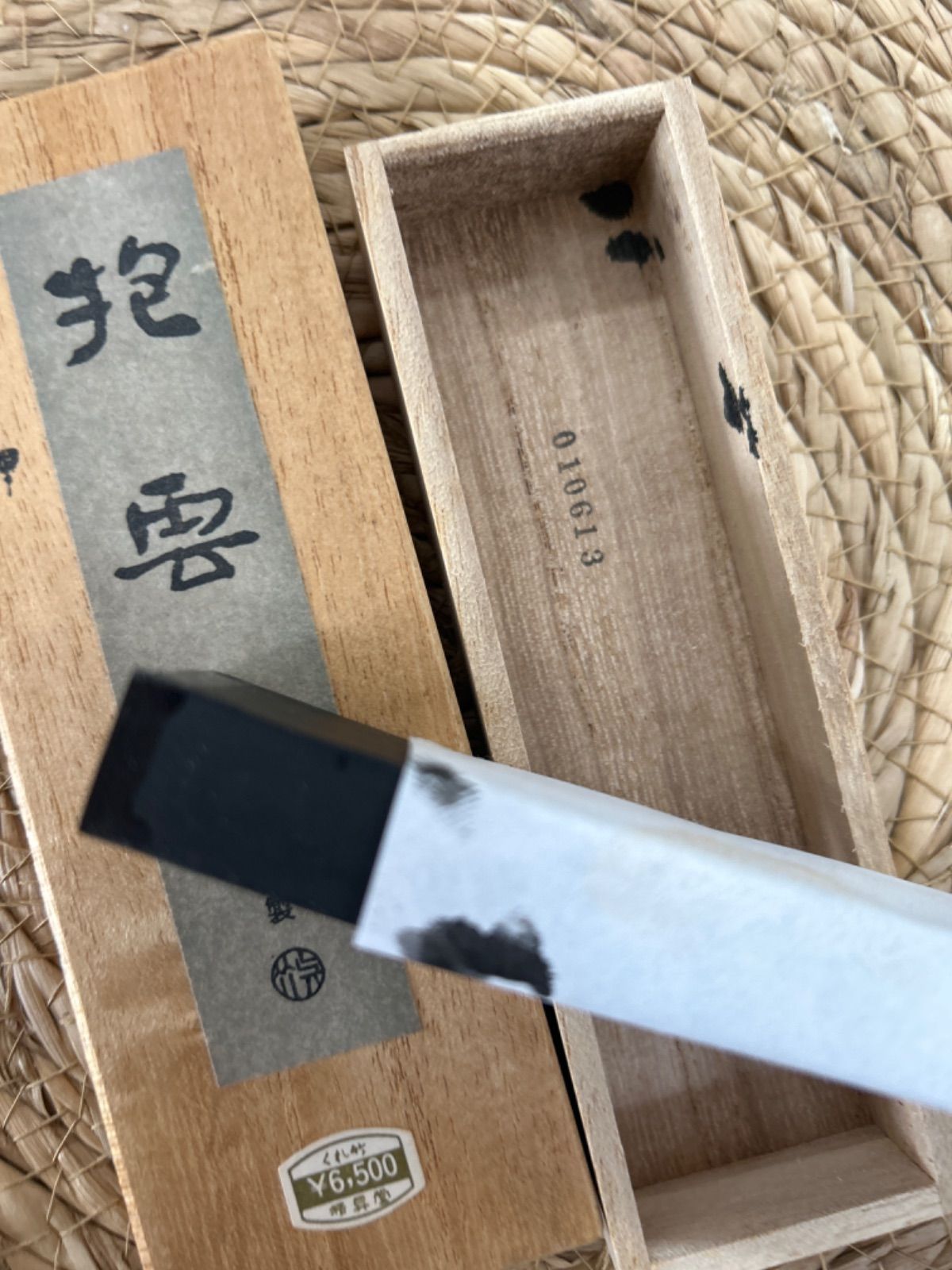 くれみ　抱雲　墨　呉竹　習字道具　習字　木箱付き