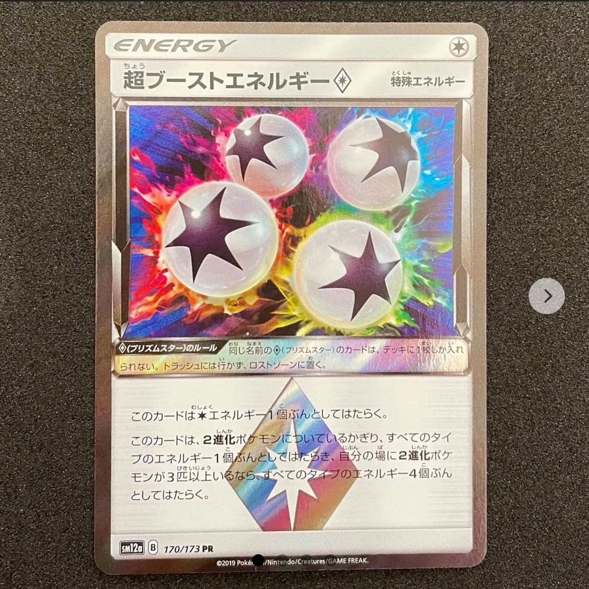 Super Boost Energy Prism Star - Pokemon