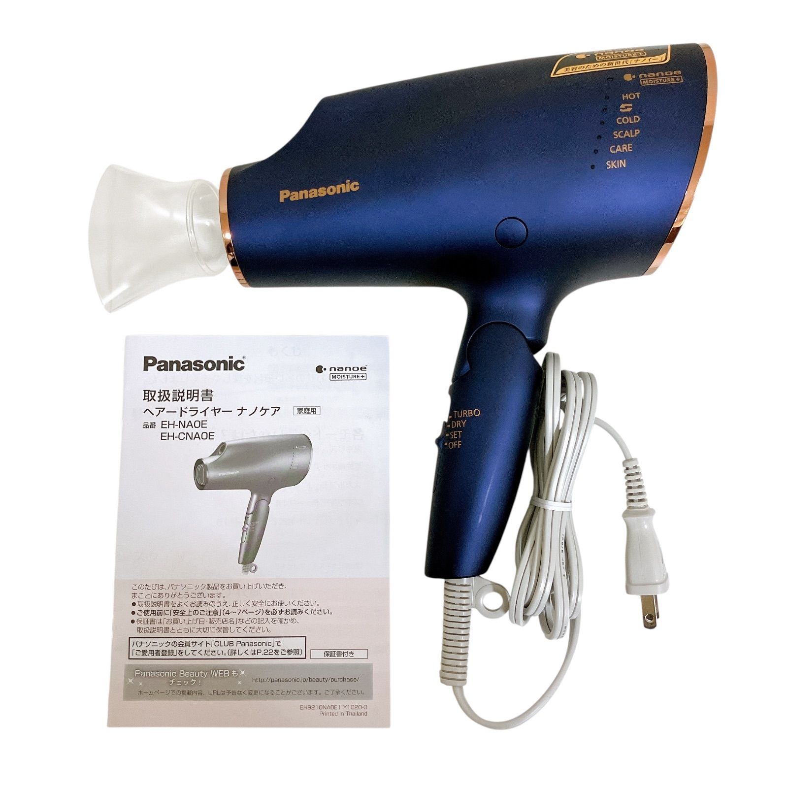 Panasonic ナノケア EH-CNAOE ドライヤー ネイビー Panasonic