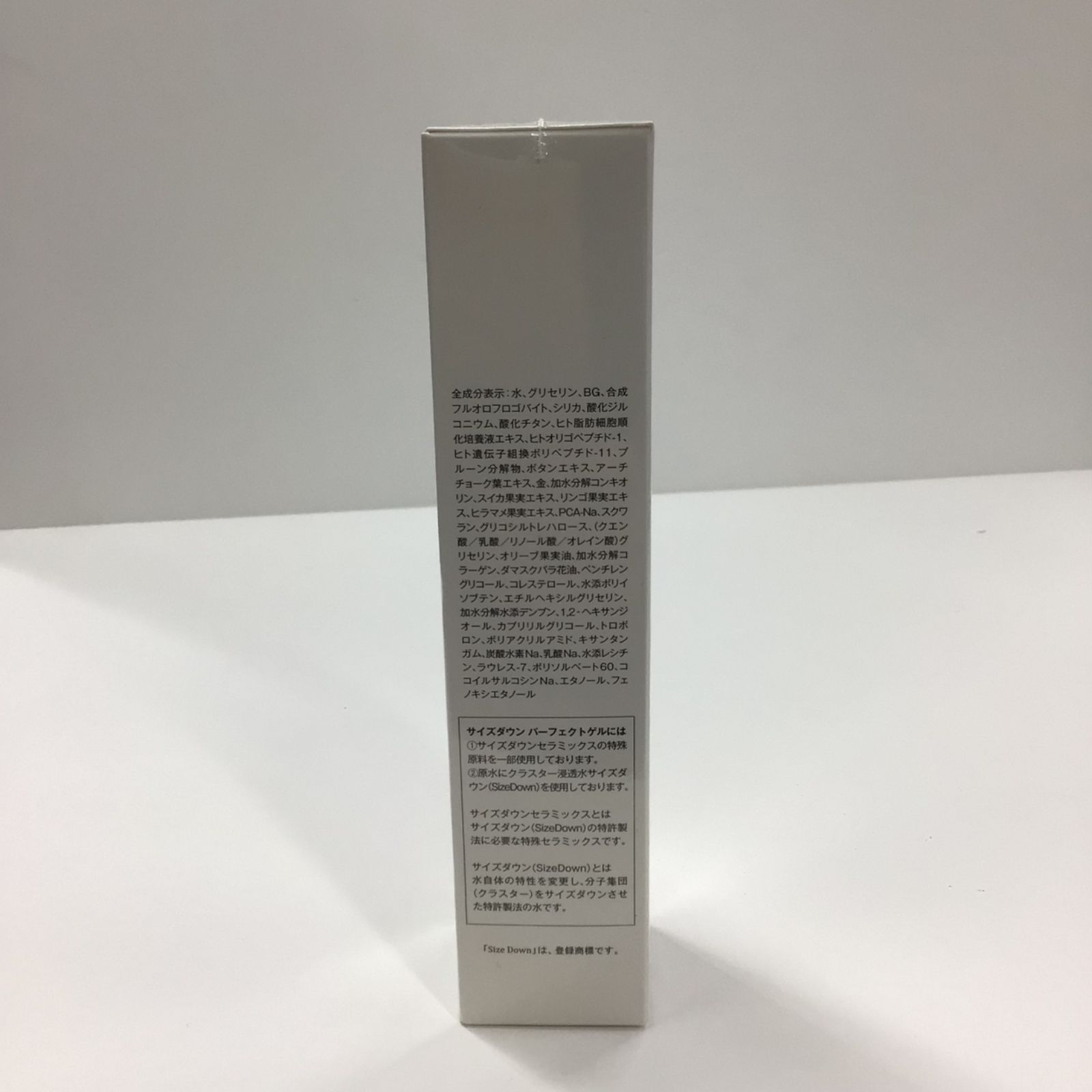 サイズダウン パーフェクトゲル ゲル状美容液 【公式通販】