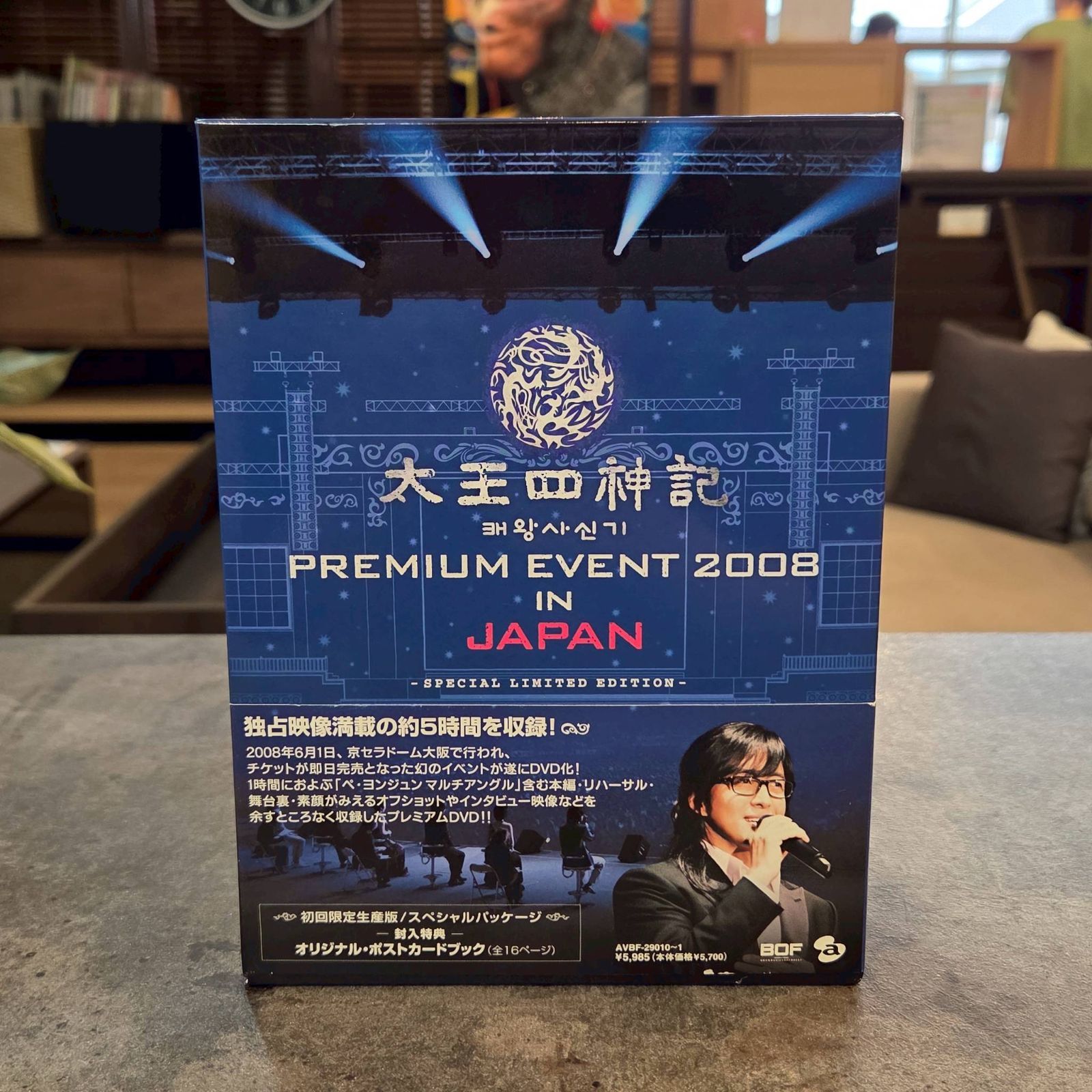 【b&b】太王四神記-ノーカット版- DVD-BOX プレミアムイベント Amazon.co.jp: 太王四神記 DVD BOX I（ノーカット版） : ペ