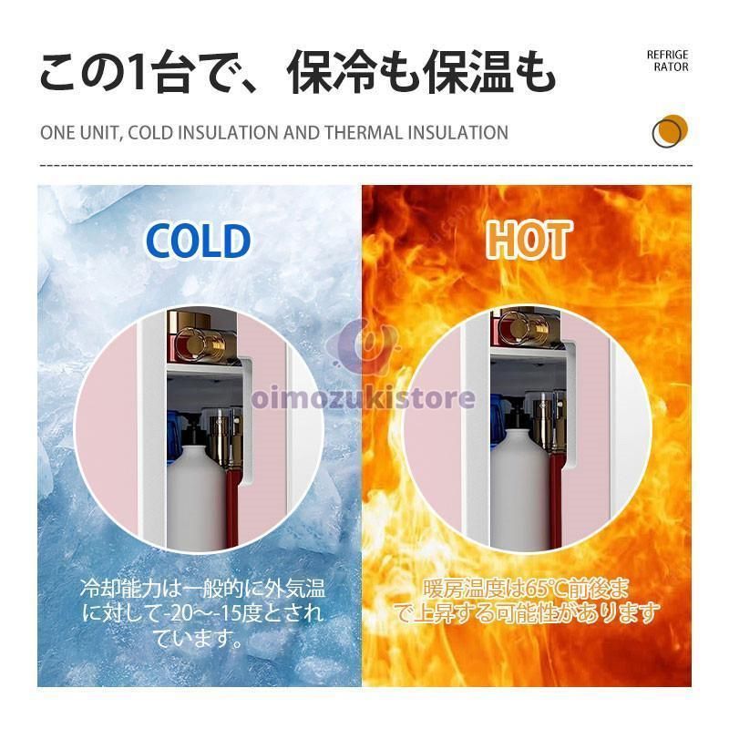 小型冷蔵庫 冷温庫