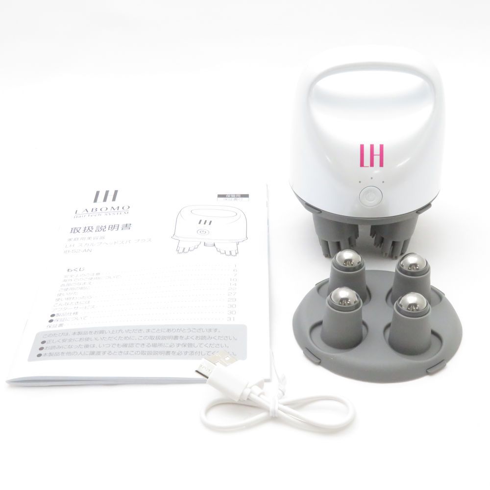 未使用　LABOMO LHスカルプEX 自宅用頭皮マッサージャー】LH スカルプヘッドスパ プラス｜アート