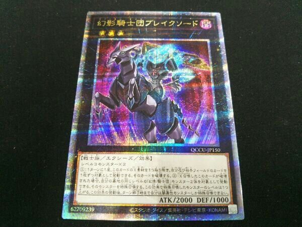 遊戯王　公式　プレイマット　幻影騎士団　ブレイクソード　wcq 2016 遊戯王 2016年RANK-UP LEAGUE -SPRING SEASON- プレイマット