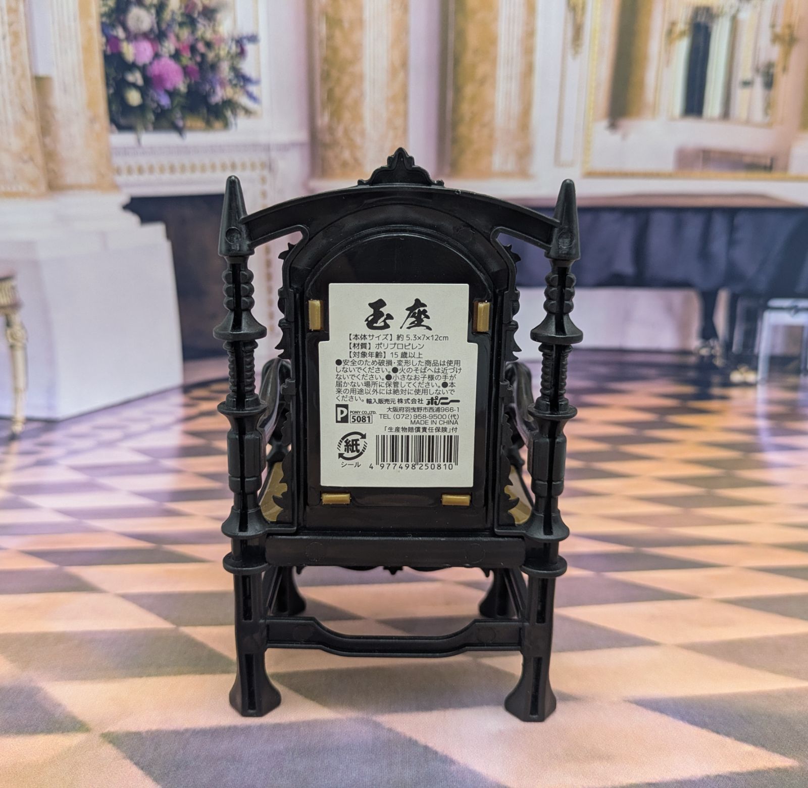 ミニチュア 玉座 黒 椅子 ゴシック イス いす - メルカリ