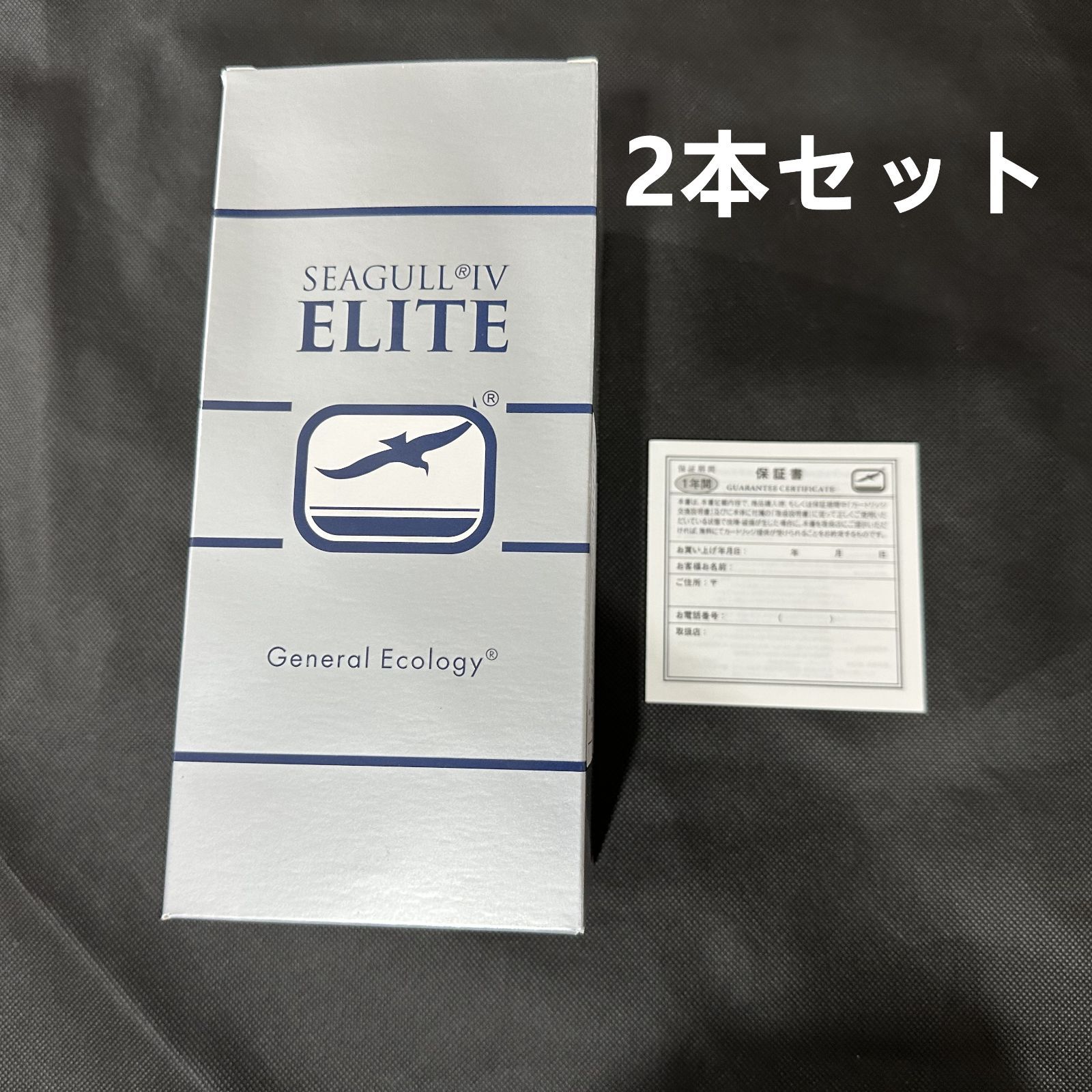 Seagull IV シーガルフォー 浄水器 カートリッジRS-2SGE RS-2SGH後継 メスネジ 交換カートリッジ フィルター ゼネラルエコロジー 2本セット