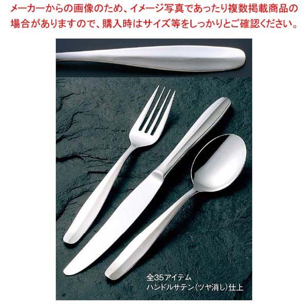 18-8 1000 デザートナイフ H H ノコ刃無 仕上刃 全長230