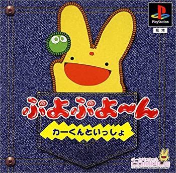 中古】 ぷよぷよ～ん －カーくんといっしょ－ - メルカリ