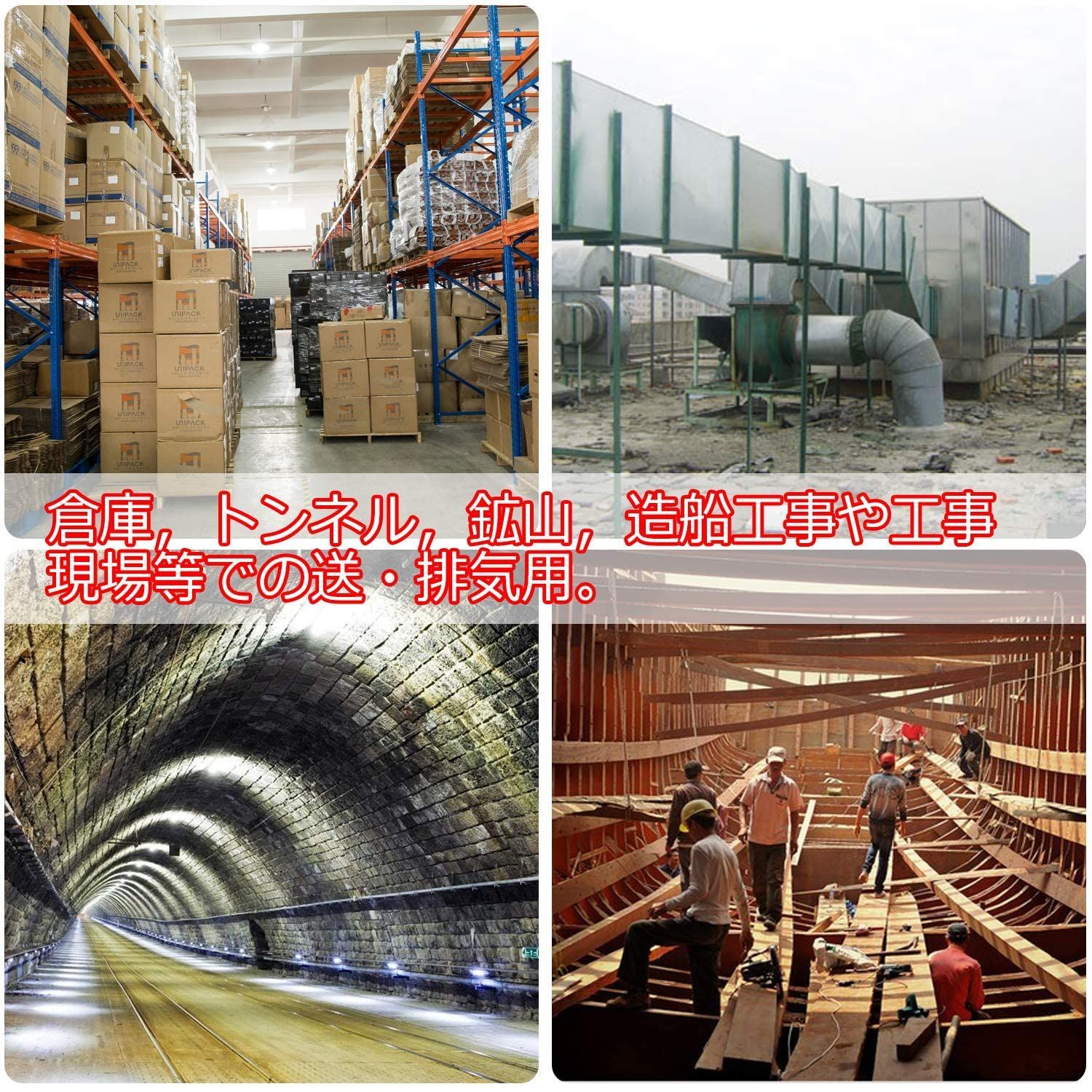 排気ダクト 工業