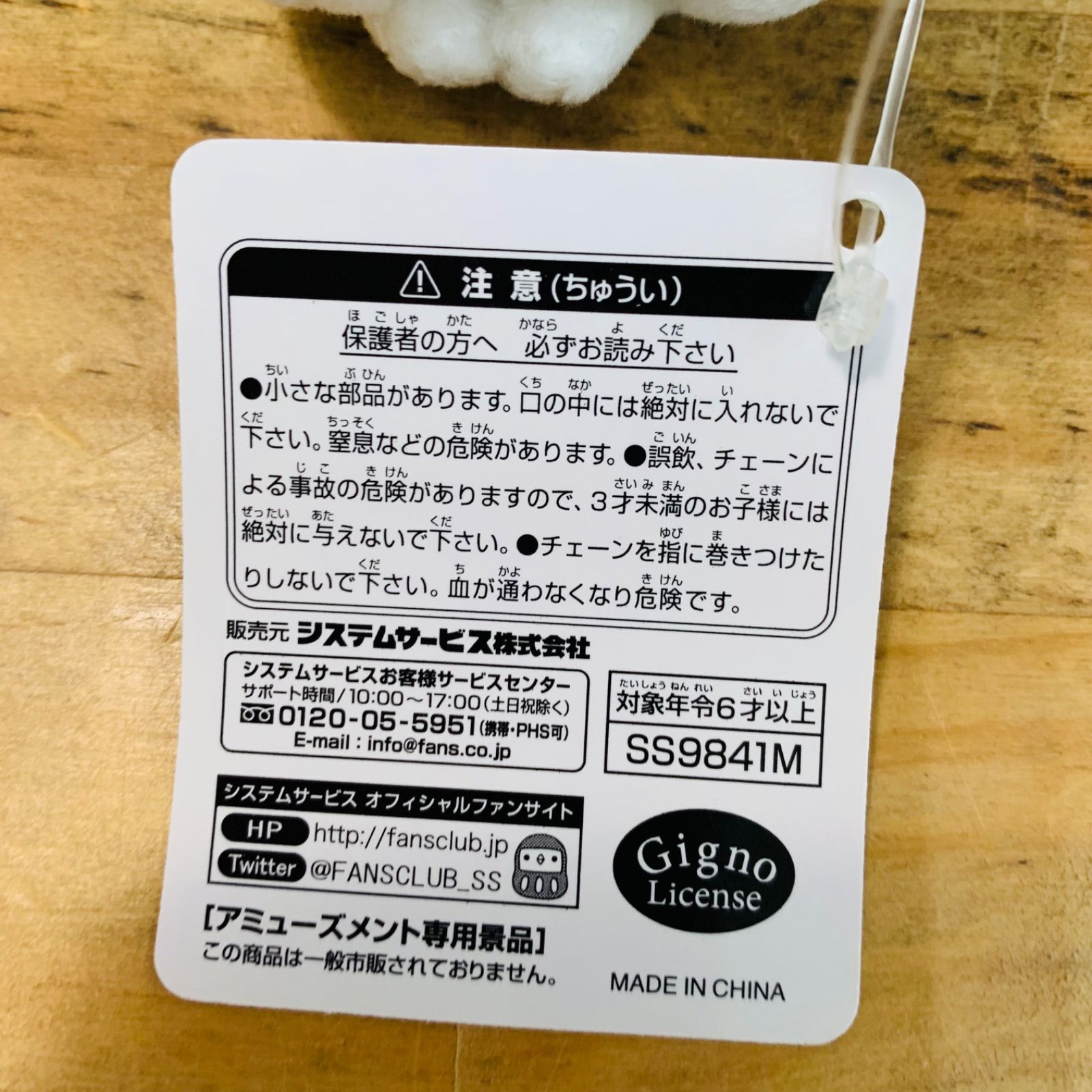T36229-100 タグ付き 自分ツッコミくま マスコットキーチェーン