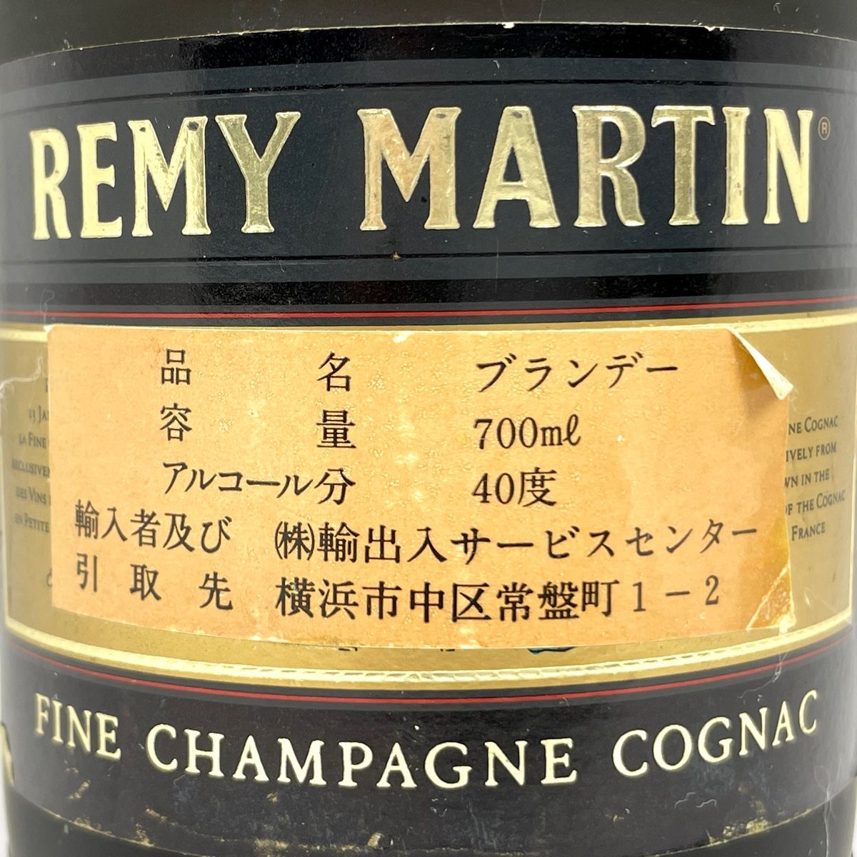 カミュ クルボアジェ コニャック ブランデー 3本セット 【古酒】 3本 レミーマルタン カミュ クルボアジェ コニャック ブランデー