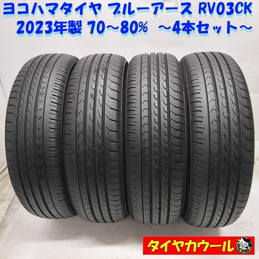 2023年製ヨコハマ中古夏タイヤ 155/65R14 4本セット 軽自動車各種 ◇本州・四国は送料無料◇ <ノーマル 4本> 155/65R14 ヨコハマ