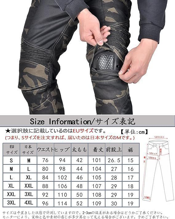 バイクズボン ストレッチ素材