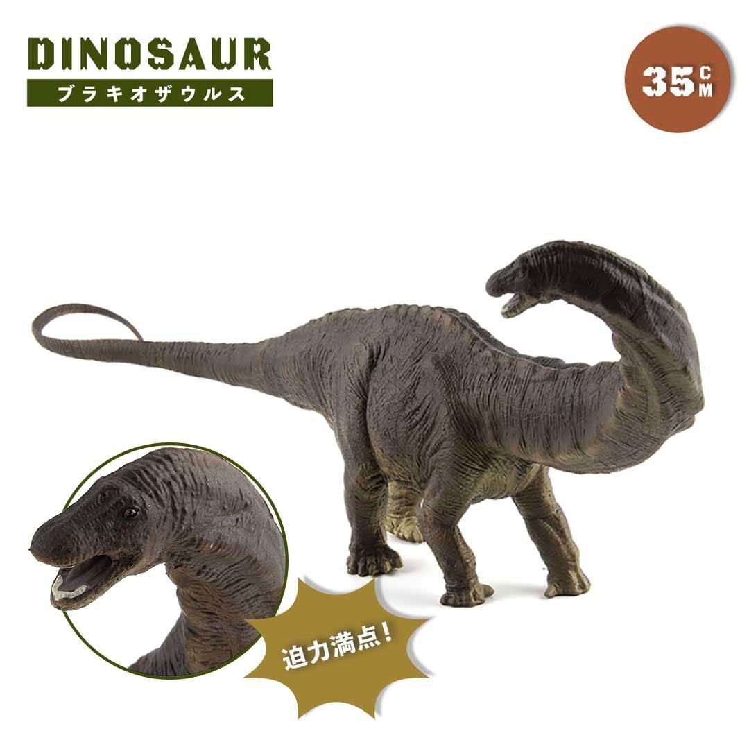 【在庫限り】玩具 恐竜 ブラキオサウルス 特大 35cm 置物 鳴く バースデー お
